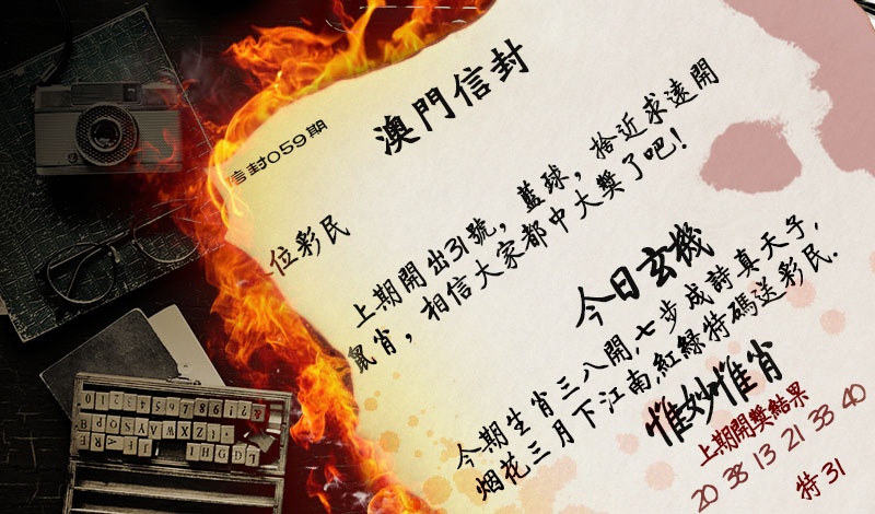 059期澳门信封[图]