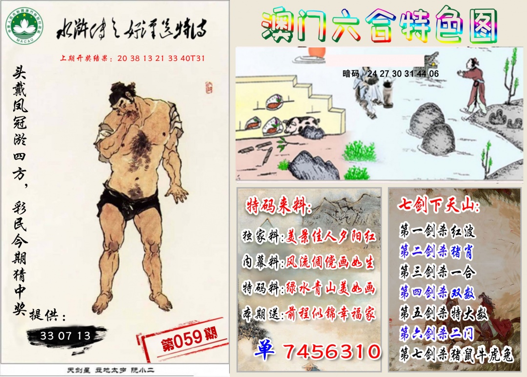 059期特色图[图]