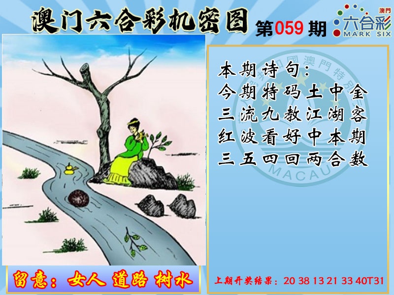 059期机密图[图]