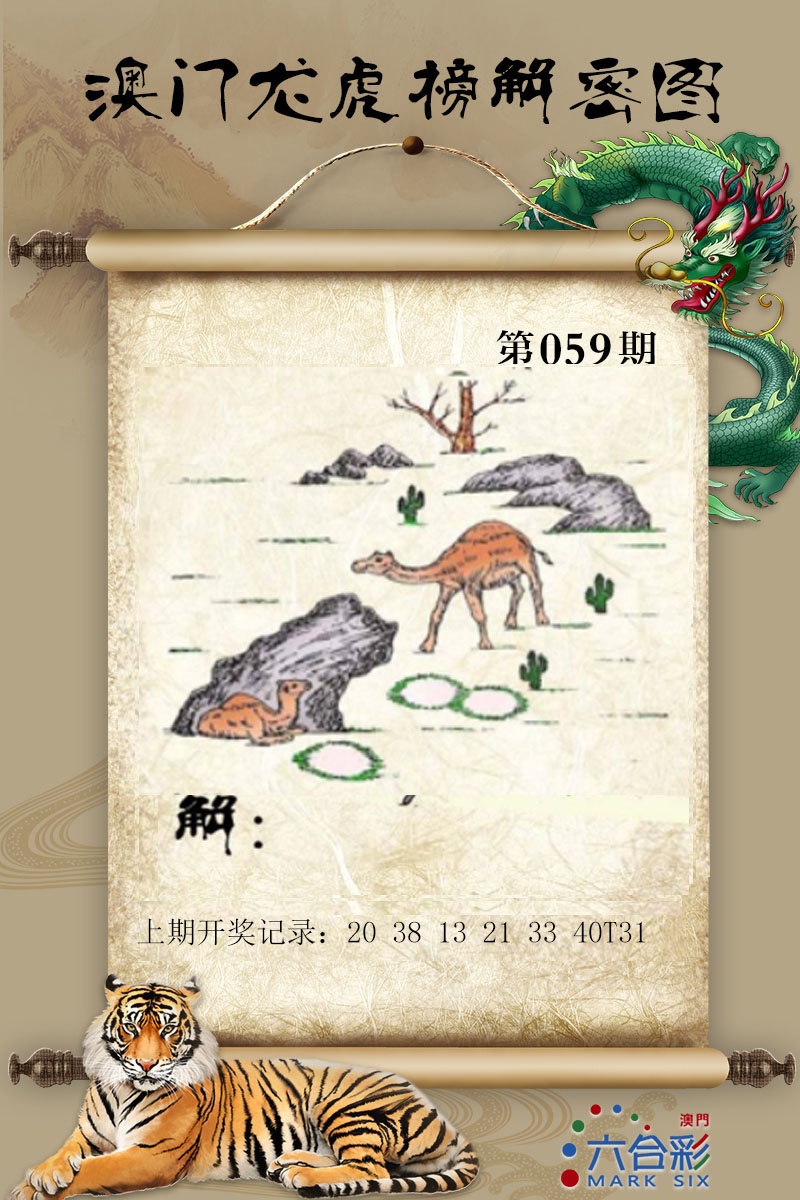 059期龙虎榜解密图[图]