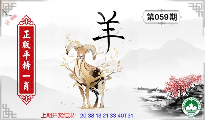 059期平特一肖[图]