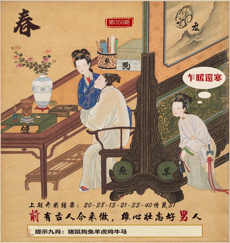 059期春宫图[图]