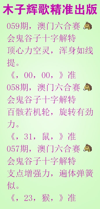 059期木子辉歌[图]