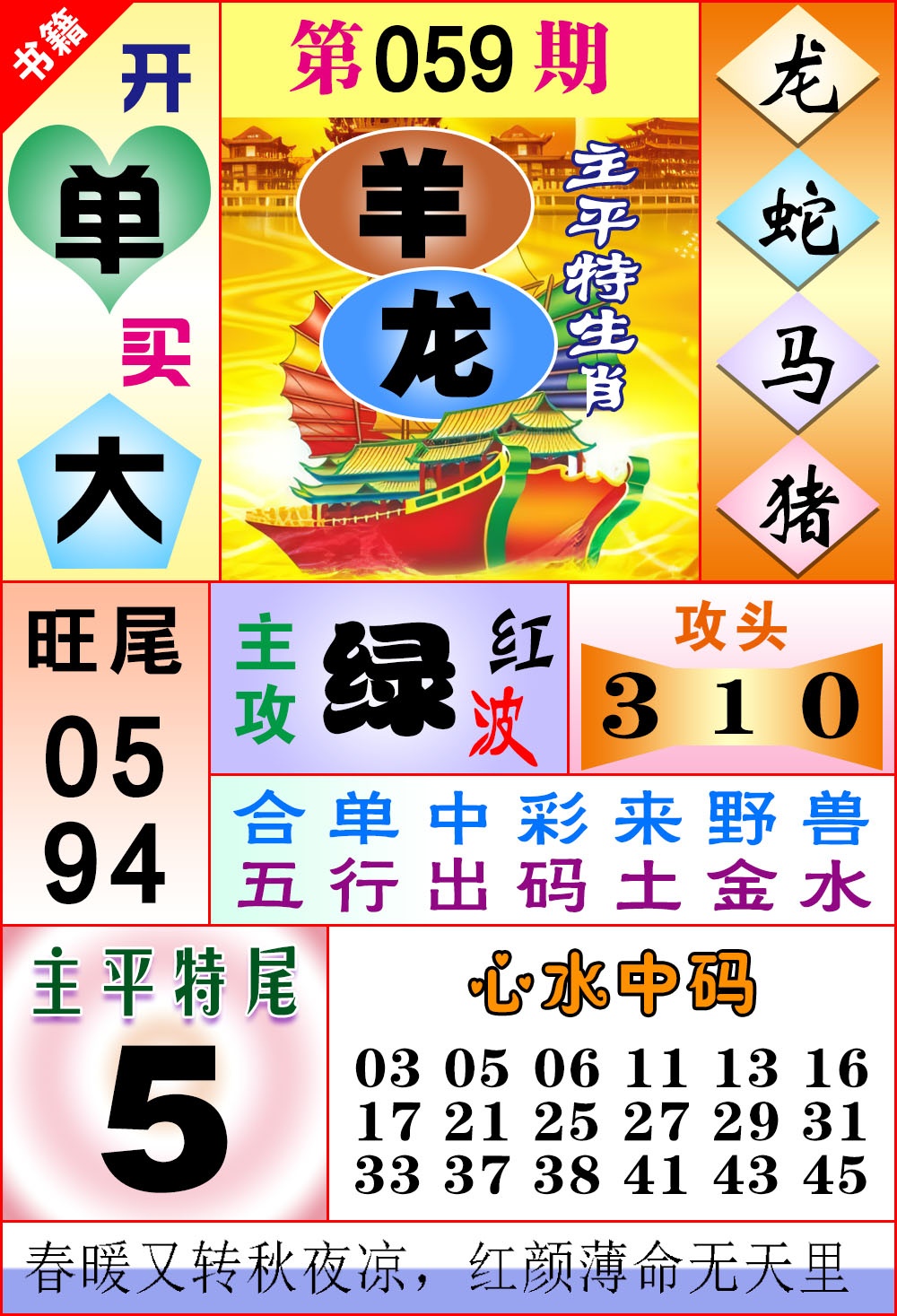 059期澳门战斗机[图]