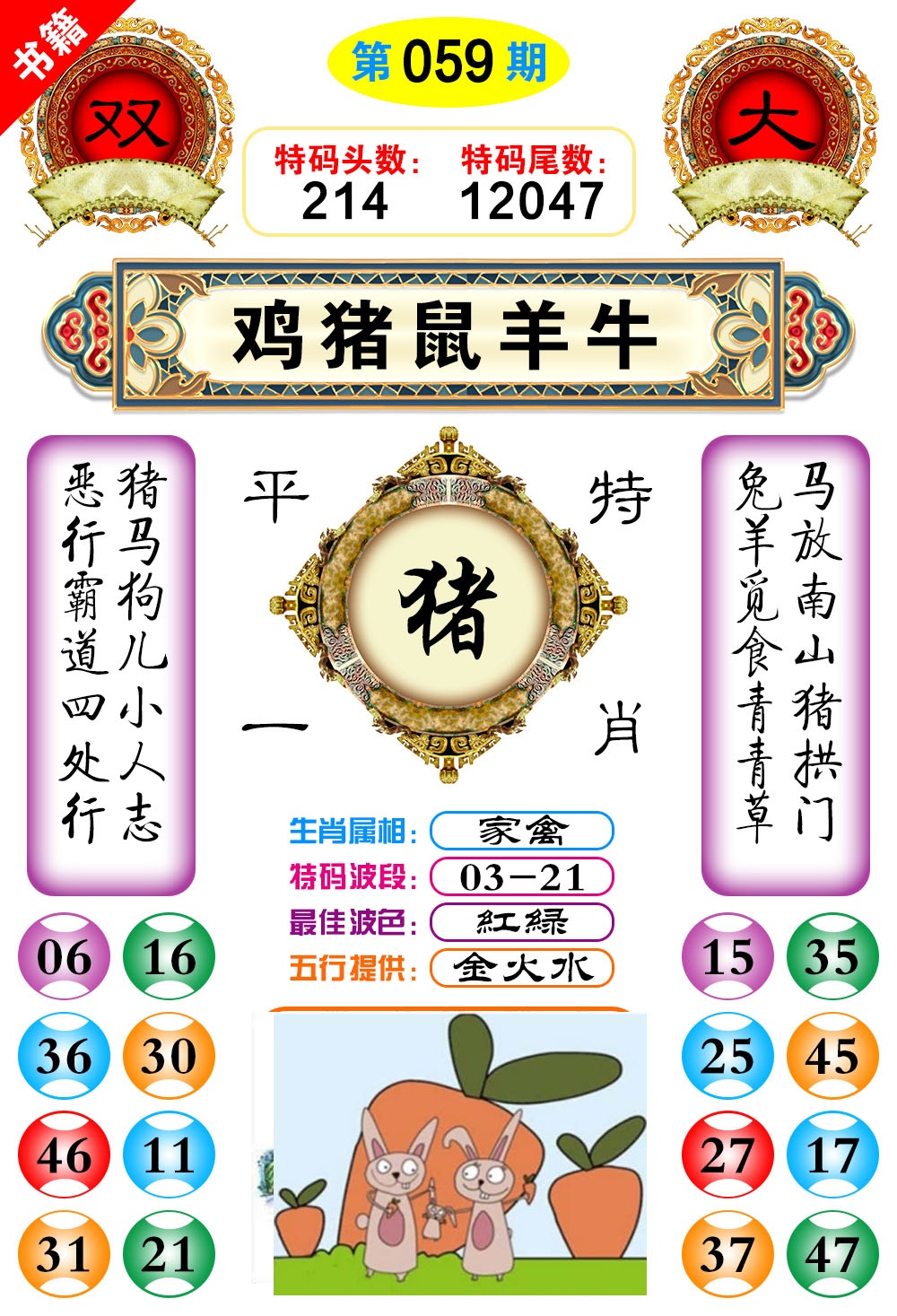 059期澳门凤凰阁[图]