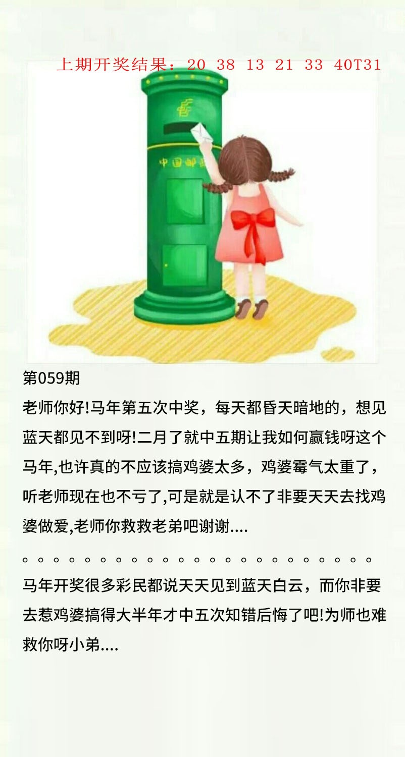 059期澳门黄信A[图]