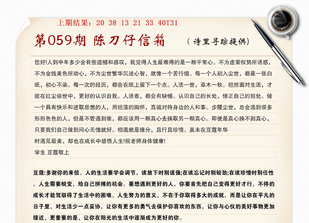 059期陈刀仔信箱A[图]