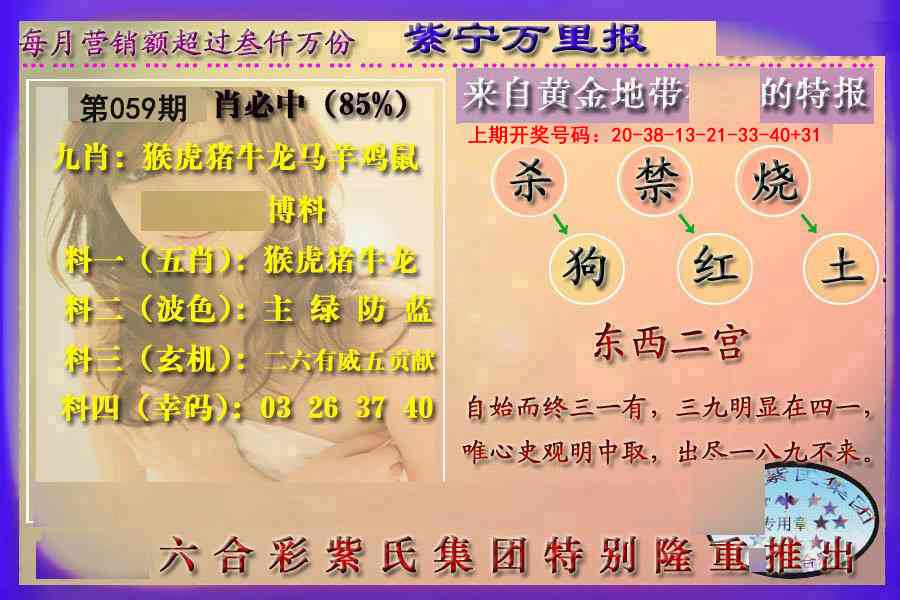 059期万里报[图]