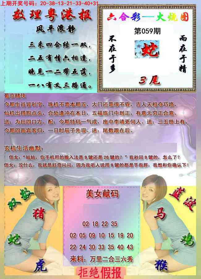 059期粤港报[图]