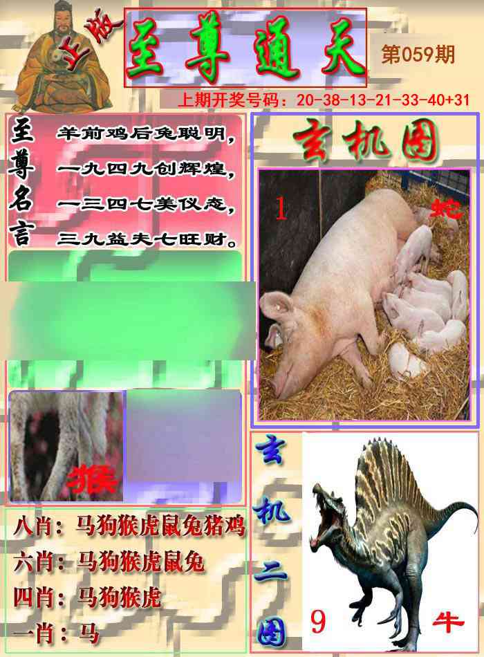 059期至通报[图]