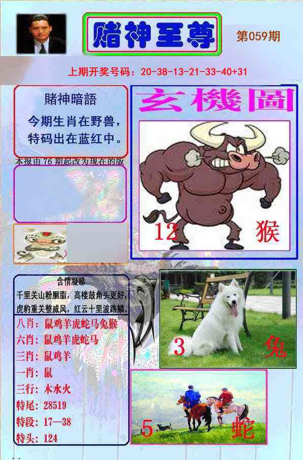 059期赌神至尊[图]