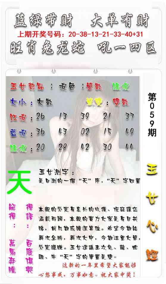 059期玉女心经[图]