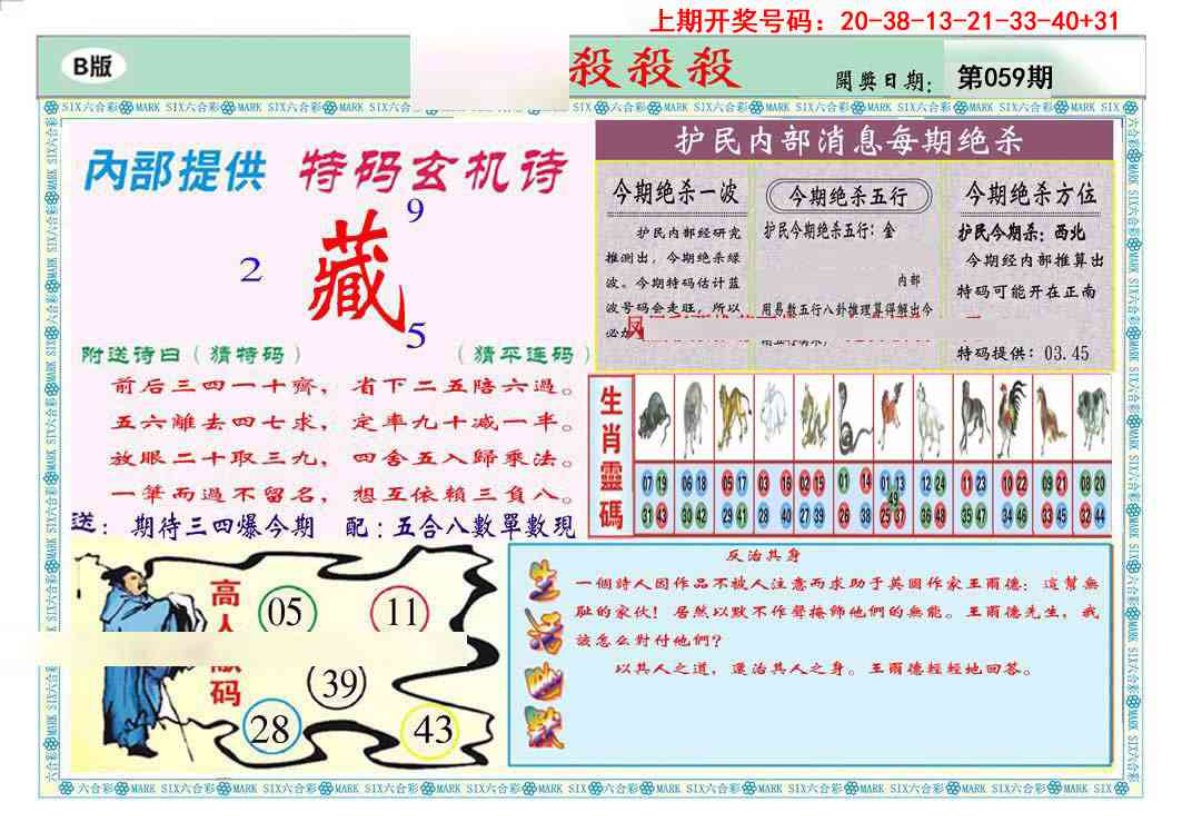 059期九龍杀杀杀B(推荐)[图]