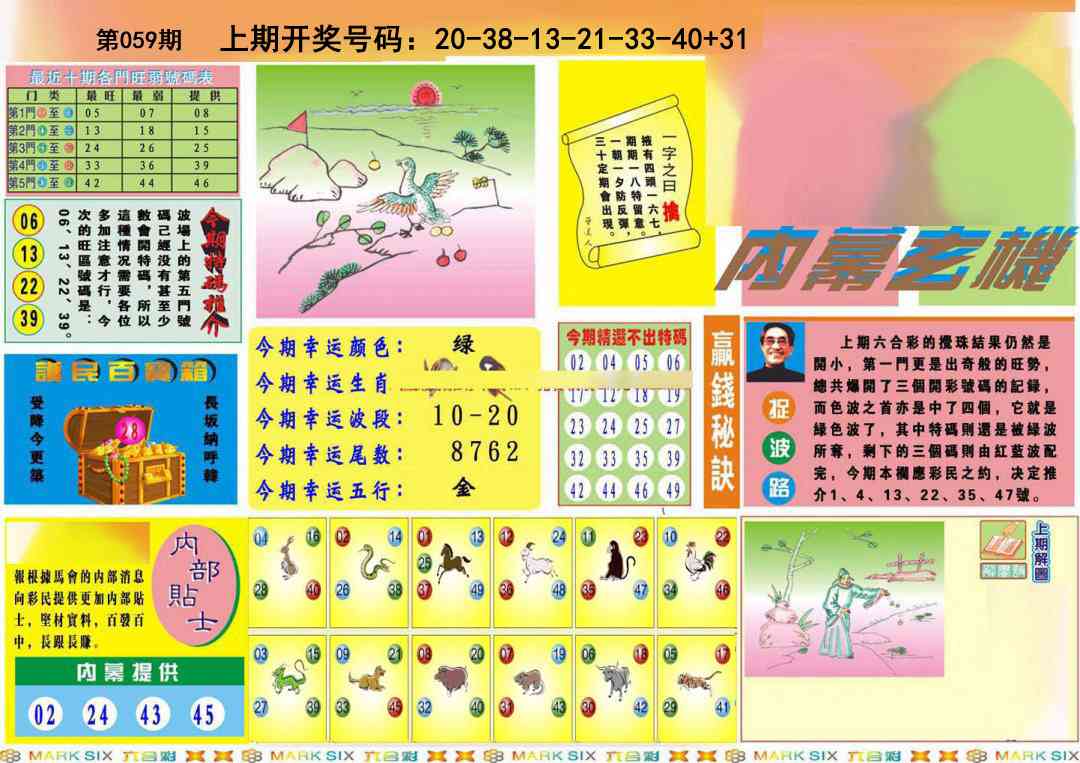 059期九龍内幕A(推荐)[图]