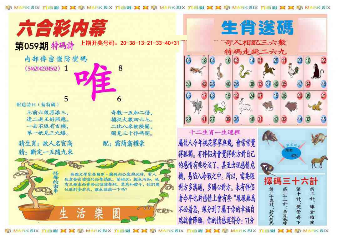 059期九龍内幕B(推荐)[图]