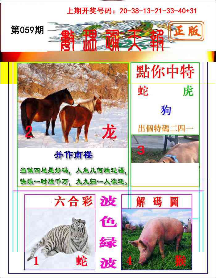 059期数理通天[图]