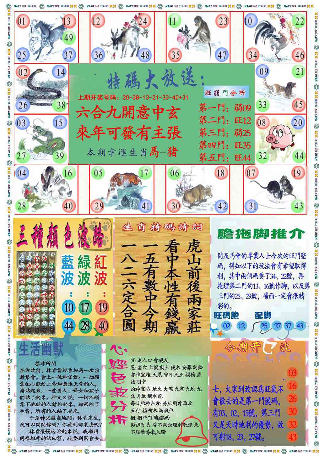 059期九龍心经B(推荐)[图]