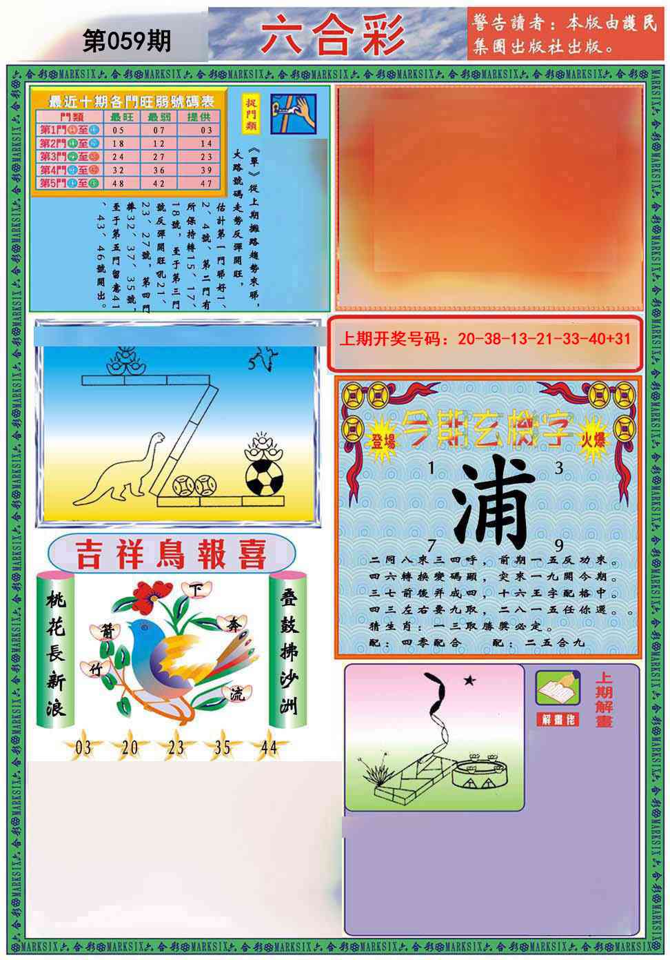 059期九龍2011A(推荐)[图]