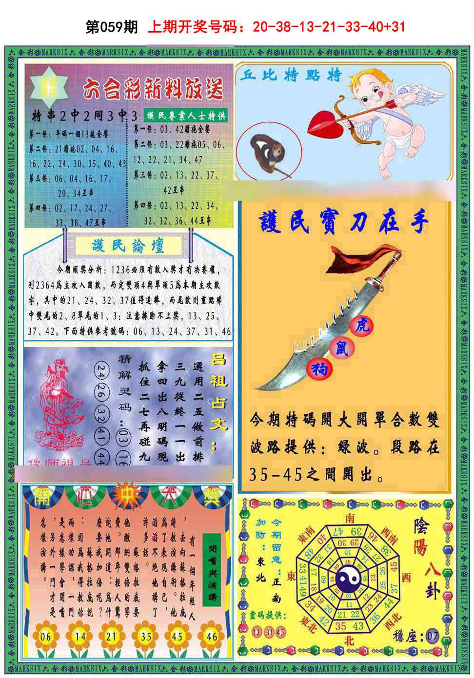 059期九龍2011B(推荐)[图]