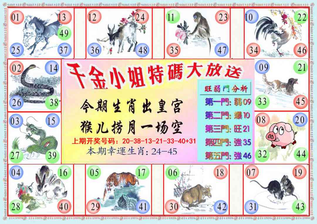 059期千金小姐B版[图]