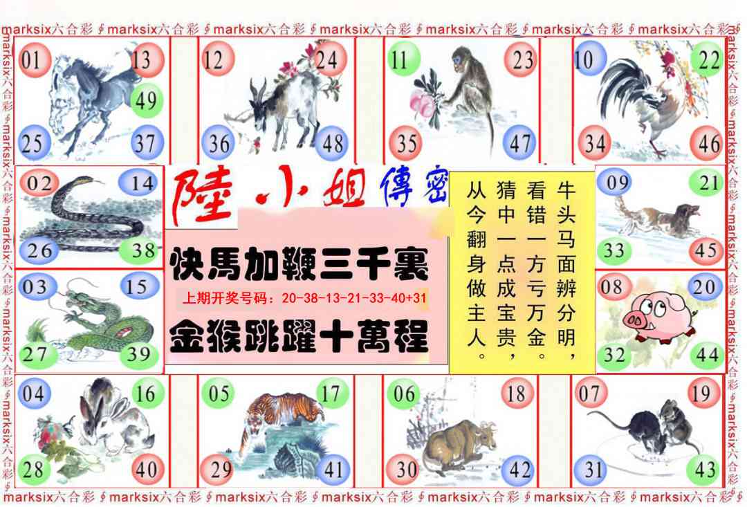059期陆小姐传密B[图]