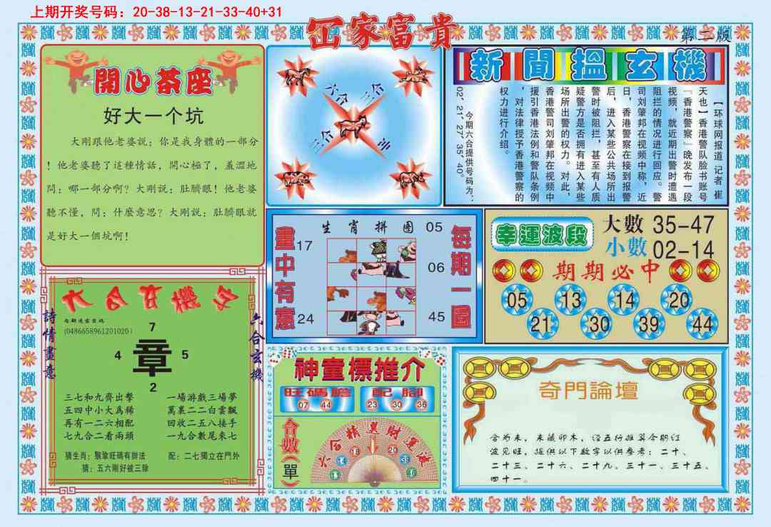 059期函家富贵-2[图]