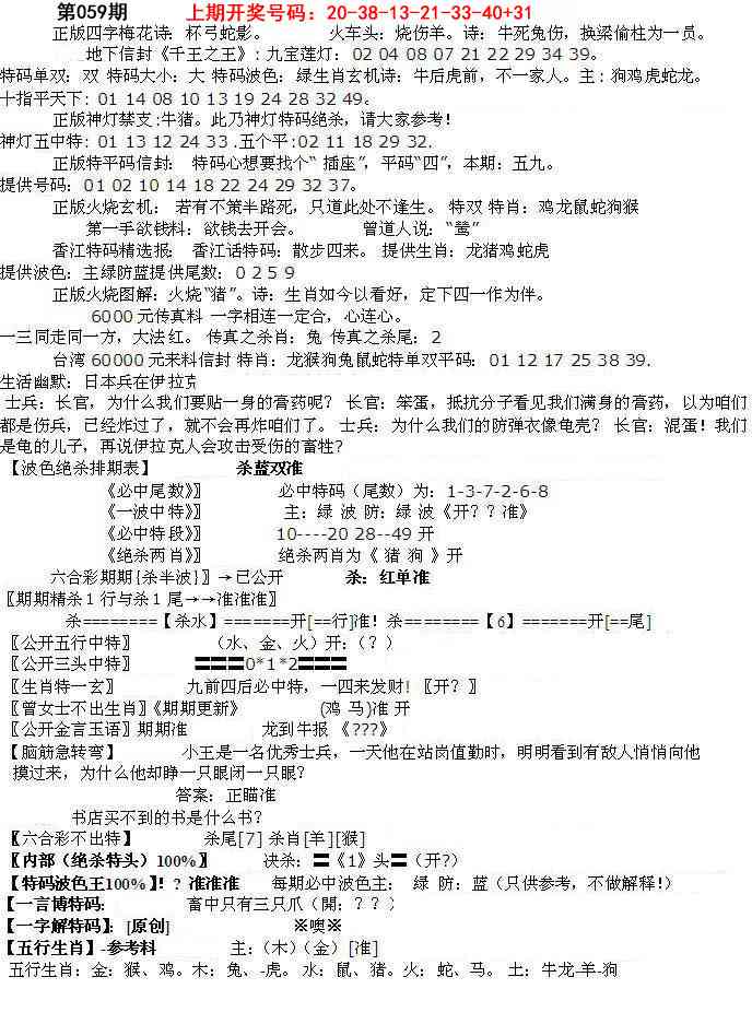 059期先锋总刚B[图]