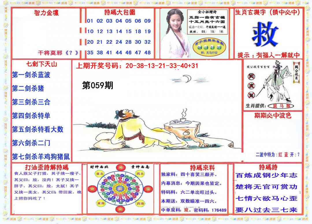 059期会员传真-1[图]