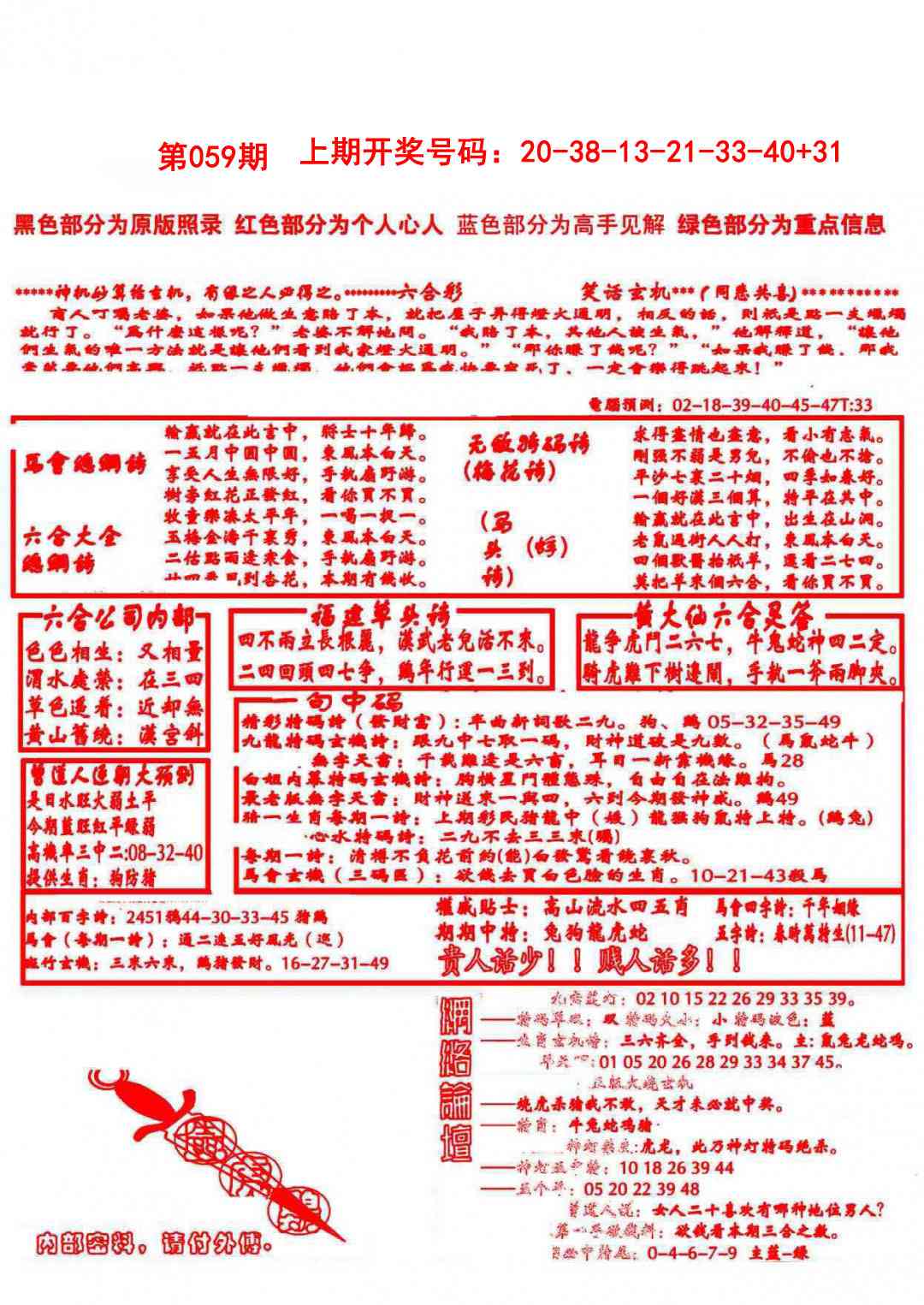059期大刀彩霸王A[图]