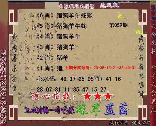 059期独家梅花来料[图]