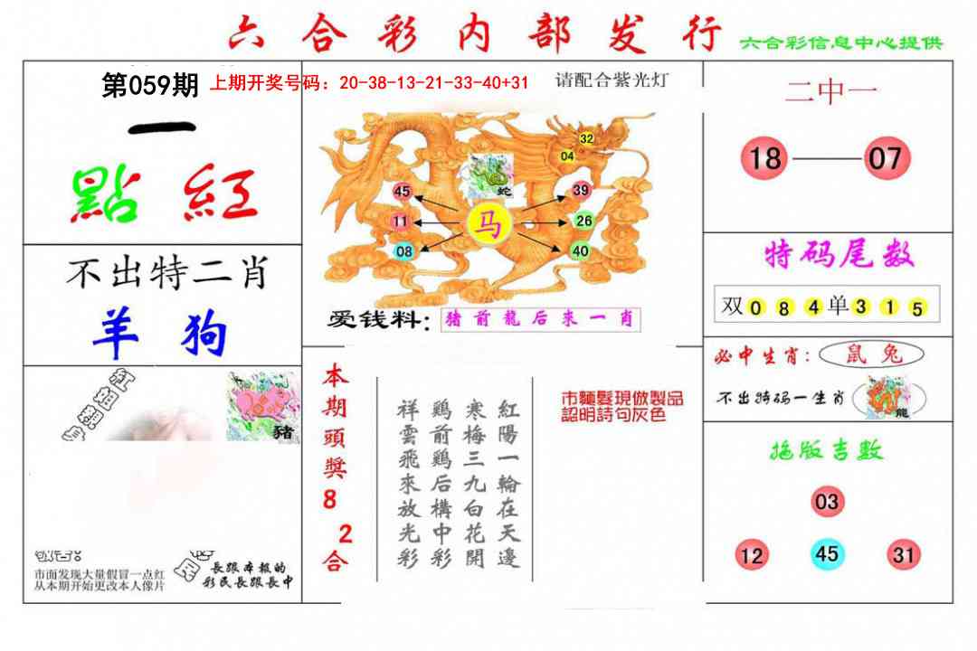 059期一点红[图]