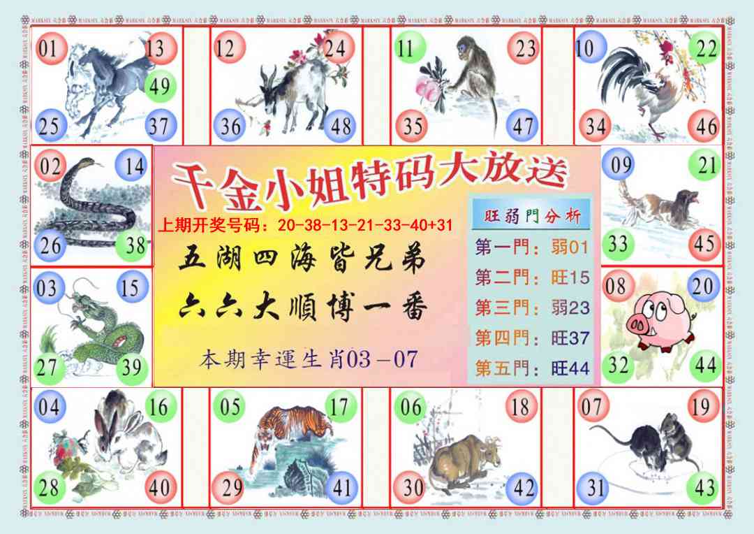 059期(新版)千金小姐B[图]