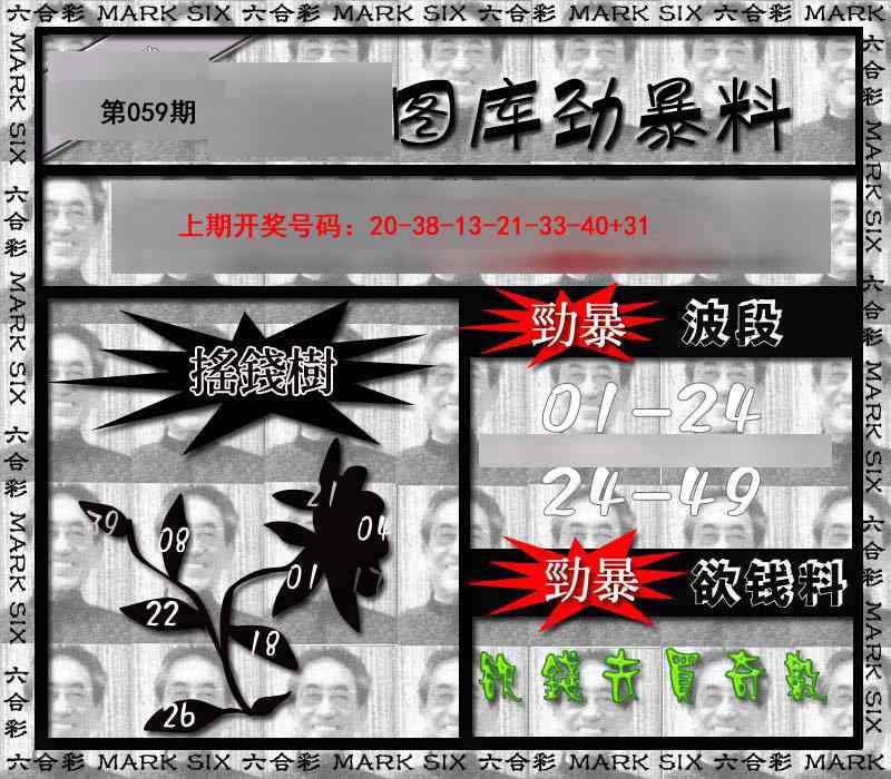 059期劲暴来料[图]