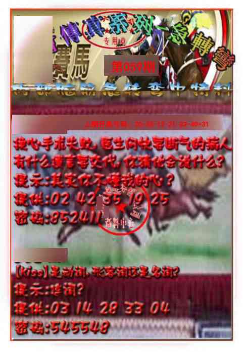 059期马会传真-急转弯[图]