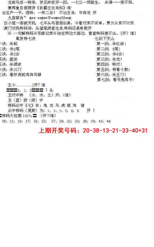 059期特新五鬼B[图]