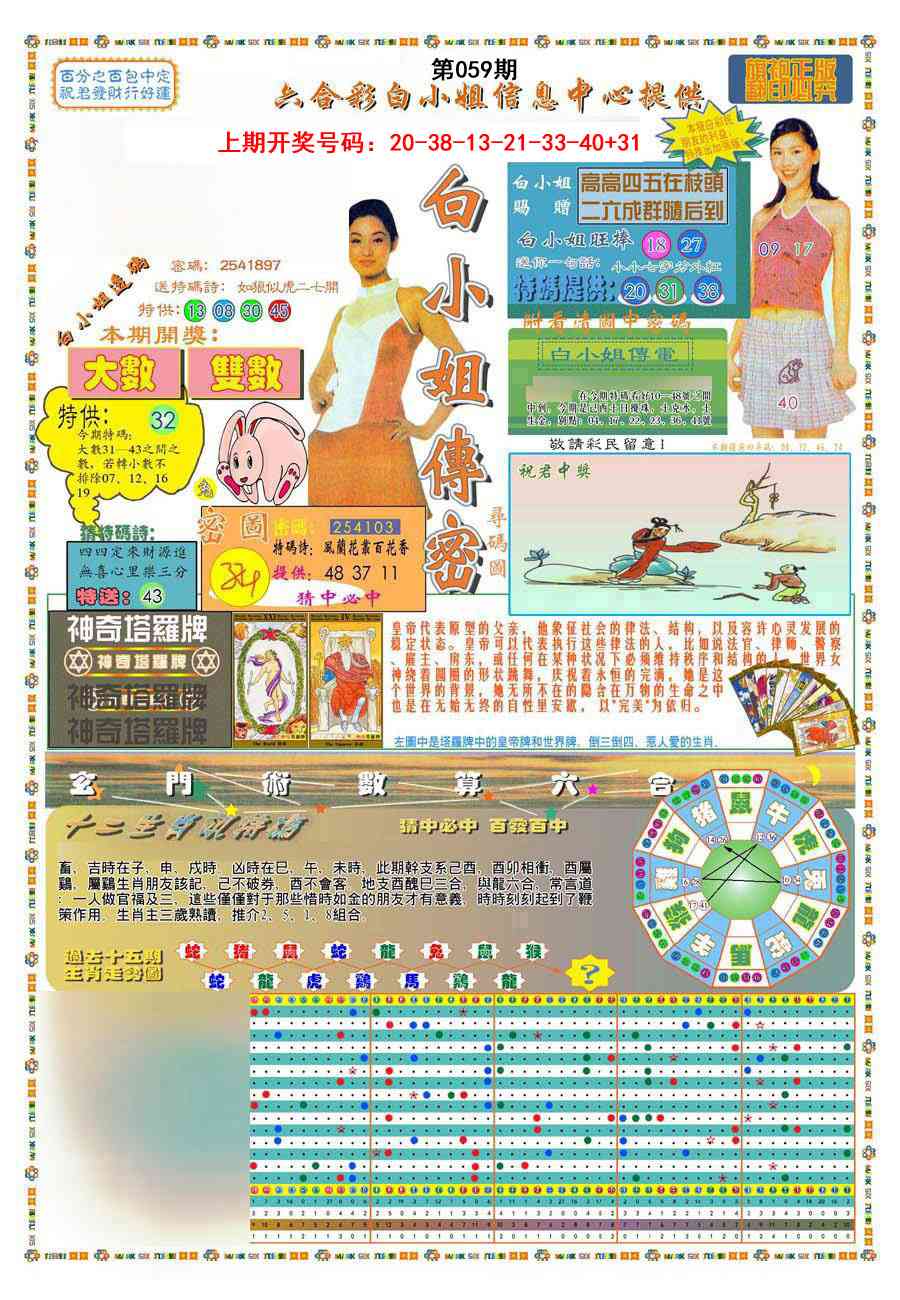 059期(新版)白小姐祺袍A[图]