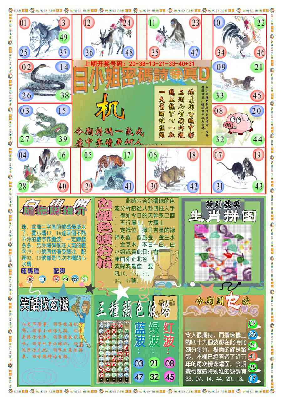 059期(新版)白小姐祺袍B[图]