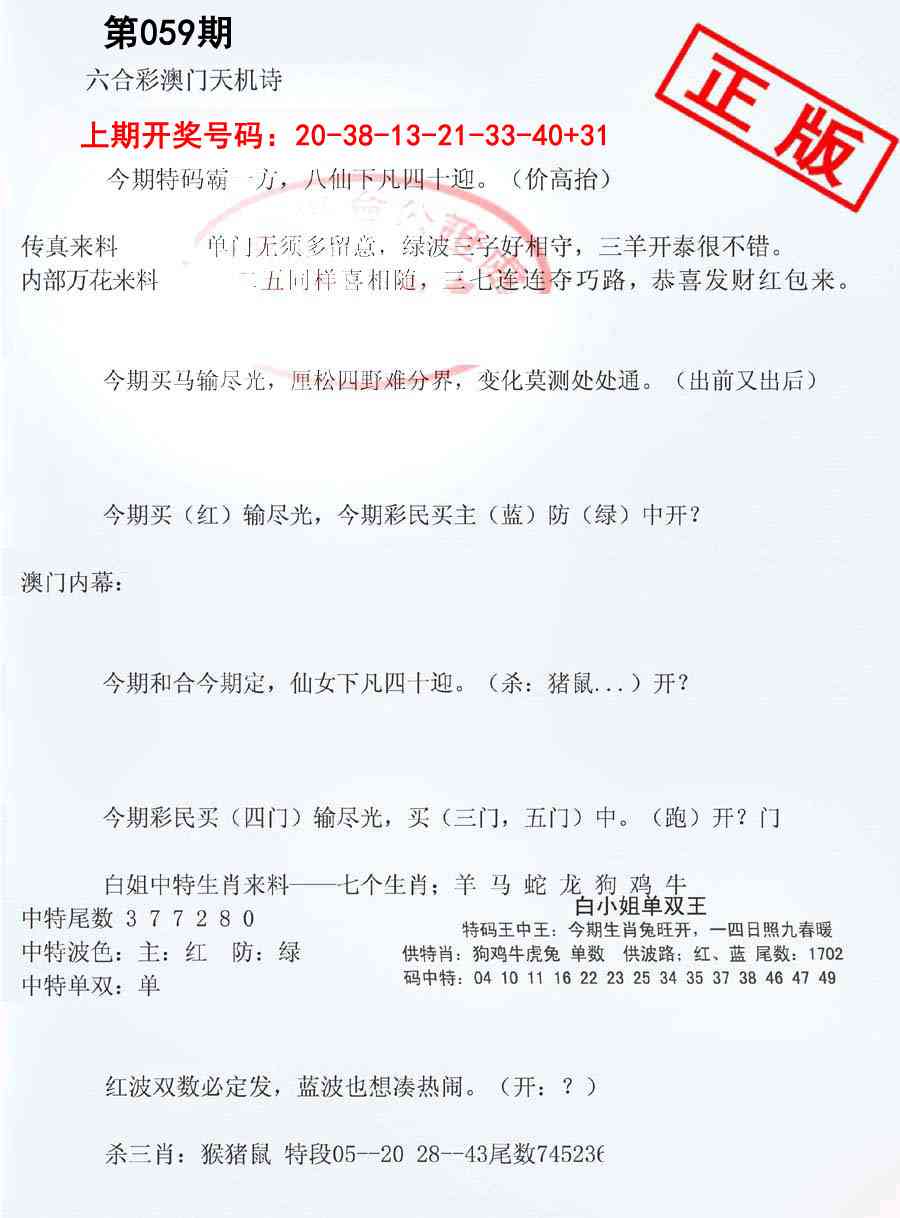 059期深圳特区报B[图]