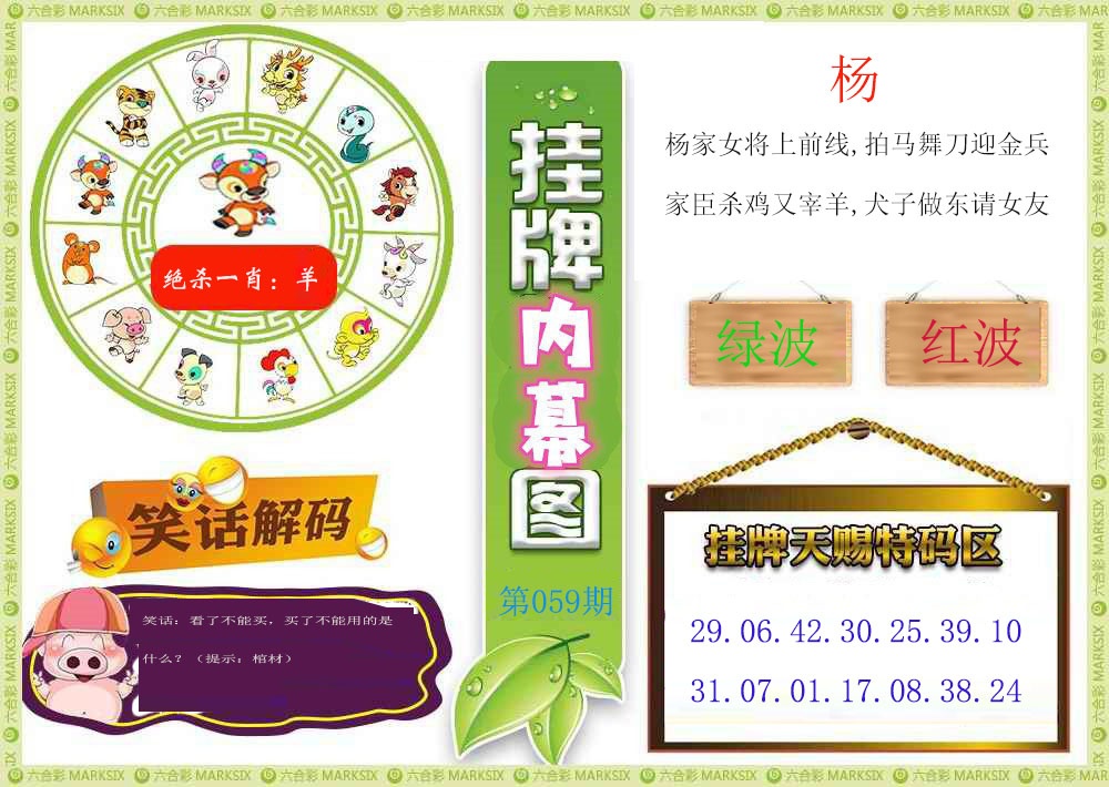 059期挂牌内幕图[图]