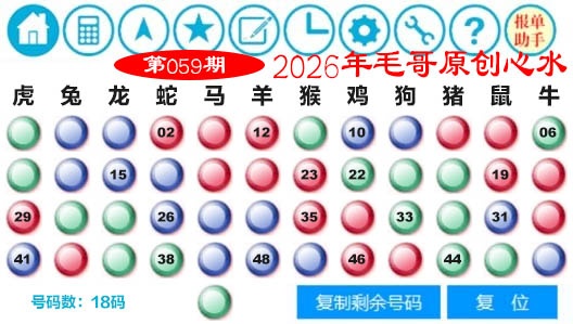 059期毛哥心水[图]