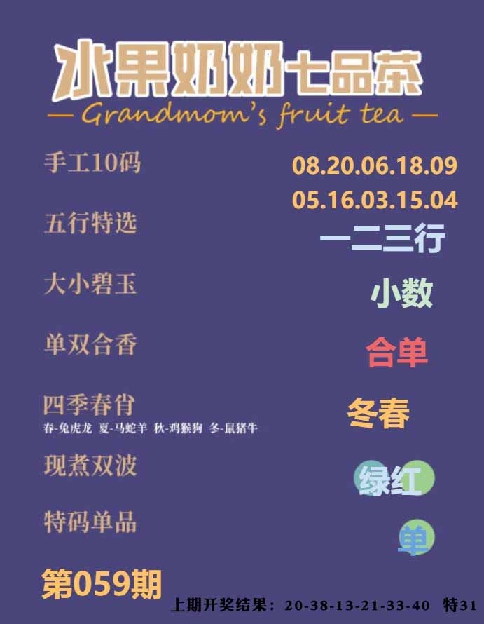 059期七品茶[图]